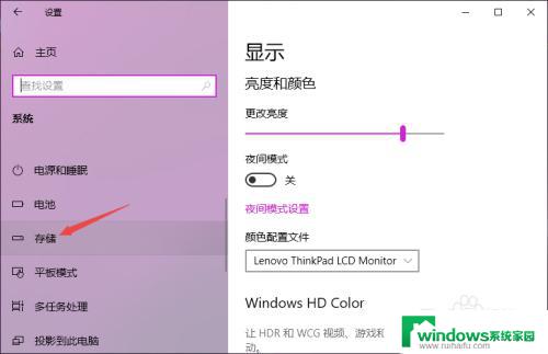 win10修改安装路径 win10系统默认安装路径在哪里设置