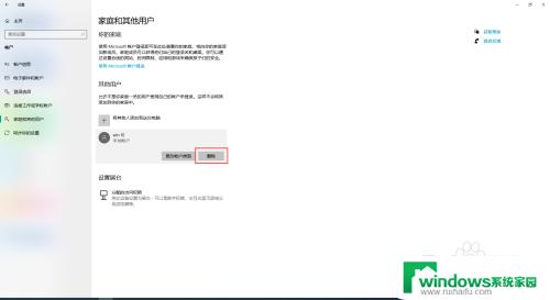 windows10怎么取消用户登录 怎样彻底删除win10登录账户信息