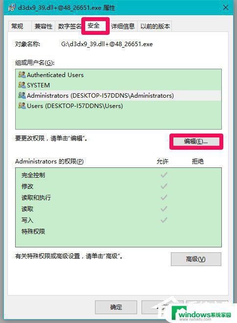 d3dx9 39.dll丢失怎么解决 Win10系统玩LOL时出现d3dx9 39.dll文件错误提示怎样解决