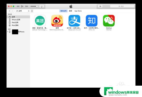 itunes怎么安装app iTunes如何安装手机应用