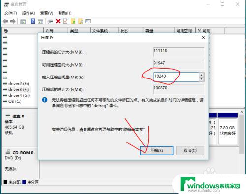 怎么安装新的磁盘驱动器 在windows 10上如何添加新的驱动器分区