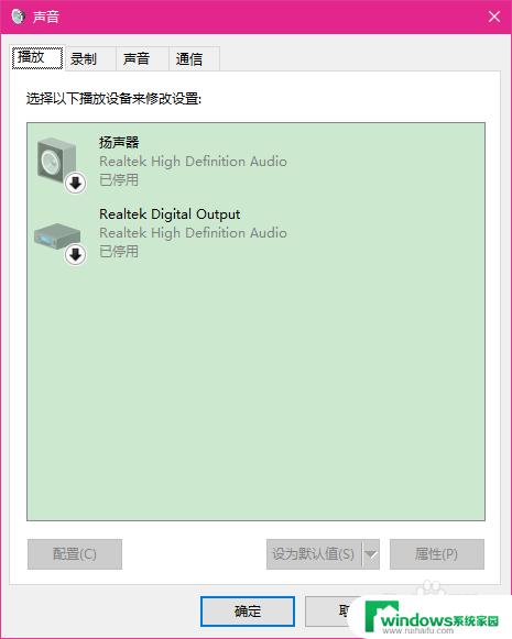 显示连接蓝牙 但怎么没声音耳机 win10蓝牙耳机连接后无法在播放设备中找到