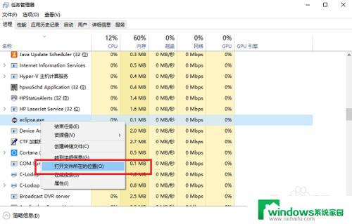 打开安装位置应用 win10系统如何查看应用安装的目录