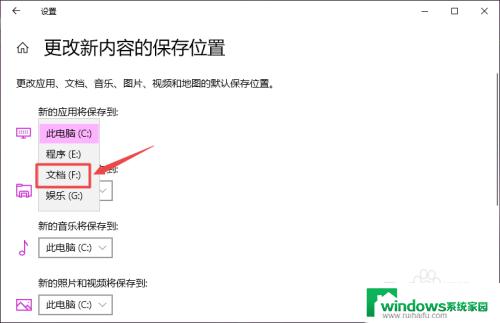 win10修改安装路径 win10系统默认安装路径在哪里设置