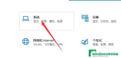 win如何软件调整下载硬盘 Win10软件默认安装磁盘怎么改