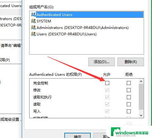 修改权限为777 windows10如何设置特定文件夹的777权限