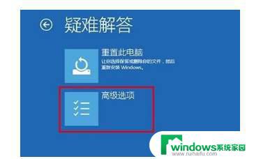 win10按f8没有vga模式 进入Win10 VGA模式的方法