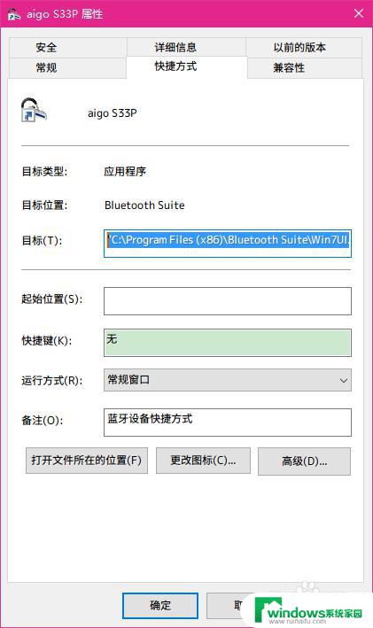 显示连接蓝牙 但怎么没声音耳机 win10蓝牙耳机连接后无法在播放设备中找到