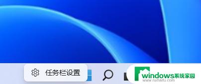 win11桌面搜索框怎么关闭 win11系统如何关闭搜索框