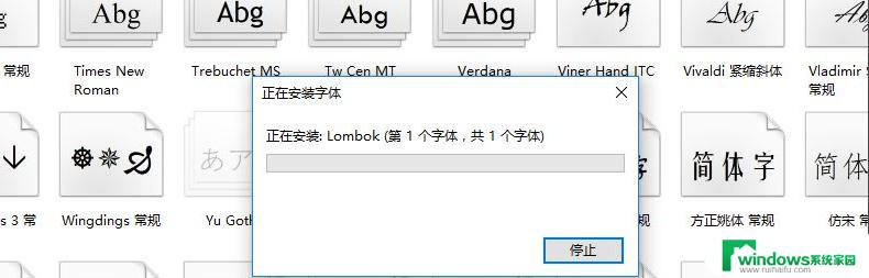 win11字体库下载 Win11字体安装教程