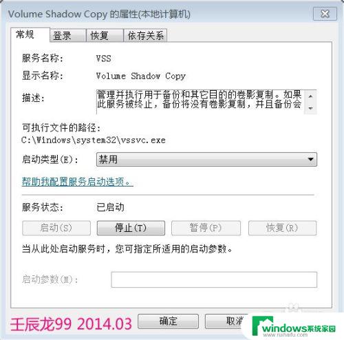 win7系统无法备份怎么办 Win7系统备份失败解决方法