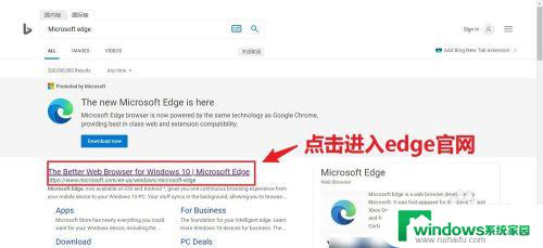 win7可以装edge浏览器吗 win7如何下载微软edge浏览器