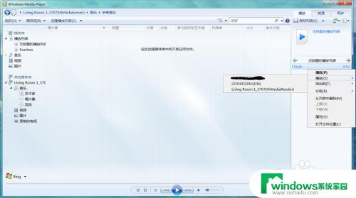 win7电脑投屏怎么设置 win7电脑如何实现无线投屏到智能电视