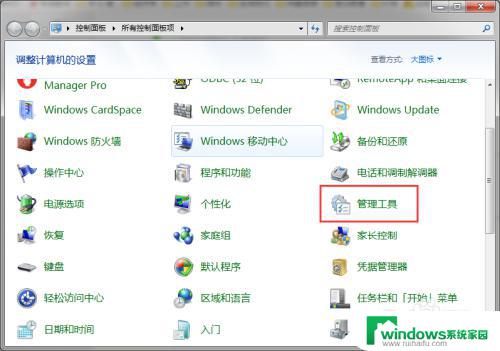 win7打印管理在哪里 如何打开Windows 10的打印管理工具