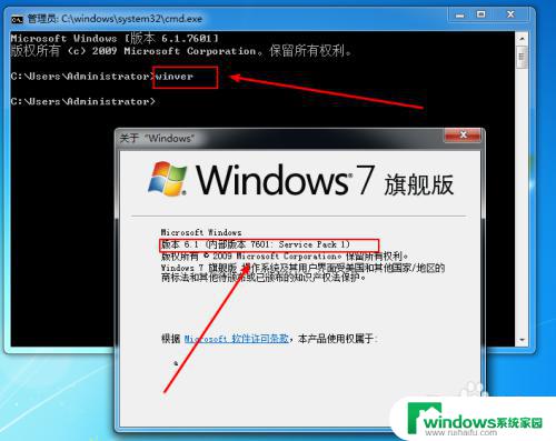 win7系统版本号怎么看 win7版本号怎么查看