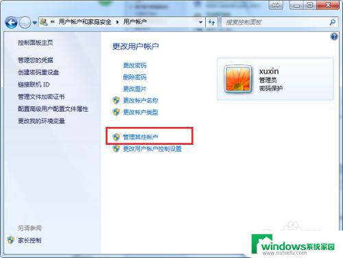 win7用户权限在哪里设置 Win7用户权限设置详解