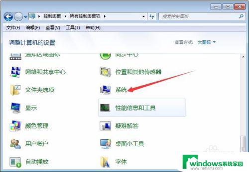 win7怎么看运行内存 win7快速查看电脑运行内存的技巧