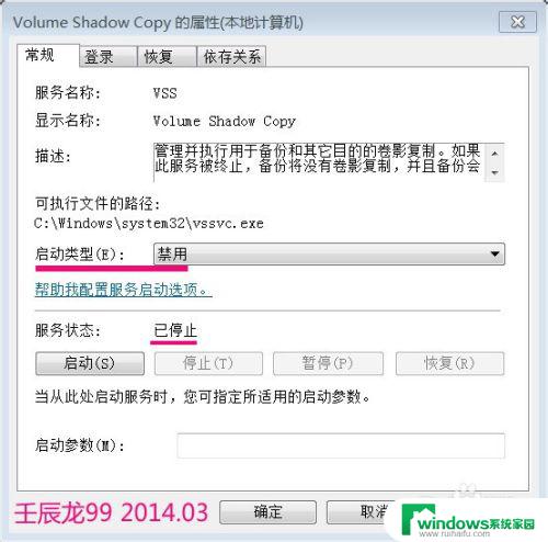 win7系统无法备份怎么办 Win7系统备份失败解决方法