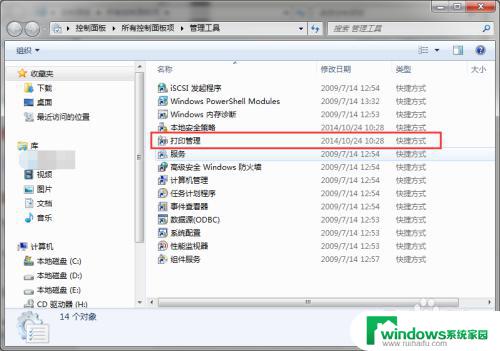 win7打印管理在哪里 如何打开Windows 10的打印管理工具