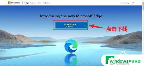 win7可以装edge浏览器吗 win7如何下载微软edge浏览器