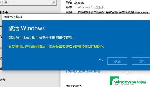 win10企业版激活变成教育版 win10激活后为什么变成了教育版