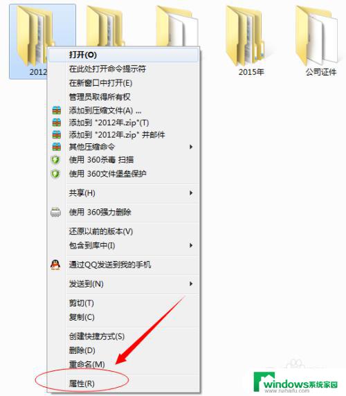 win7文件夹隐藏 win7系统如何隐藏文件夹