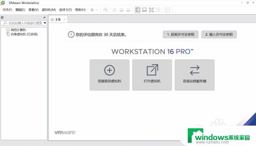 vmware16与win10兼容吗 VMware 16 在 Windows 10 上的性能表现如何