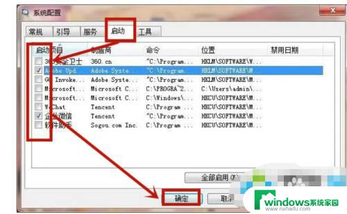 win7老是弹出广告怎么彻底关掉 如何彻底关闭win7电脑的广告弹窗