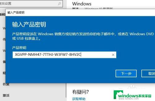 win10企业版激活变成教育版 win10激活后为什么变成了教育版