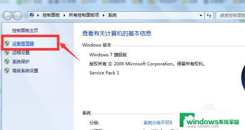 win7怎么看固态硬盘和机械硬盘 如何判断电脑硬盘是固态还是机械