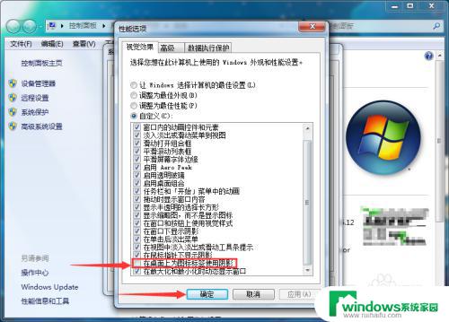 win7系统图标有阴影 win7电脑桌面图标阴影变形怎么处理