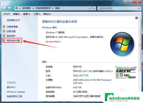 win7系统图标有阴影 win7电脑桌面图标阴影变形怎么处理