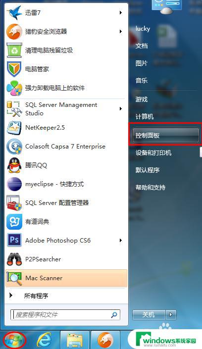 windows7语言设置在哪里 win7系统语言更改方法