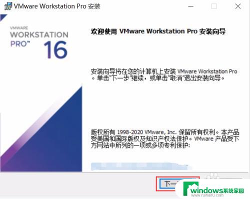 vmware16与win10兼容吗 VMware 16 在 Windows 10 上的性能表现如何