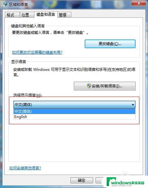 windows7语言设置在哪里 win7系统语言更改方法