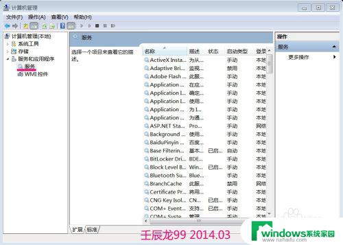 win7系统无法备份怎么办 Win7系统备份失败解决方法