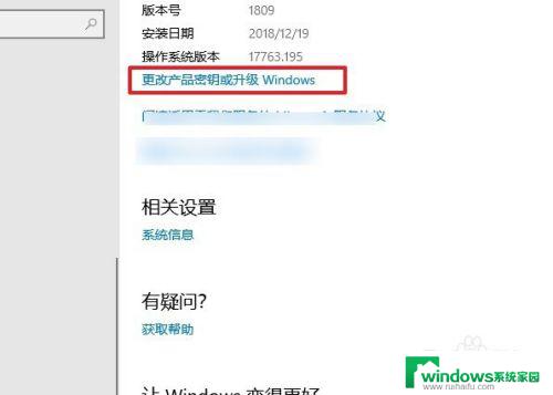 win10企业版激活变成教育版 win10激活后为什么变成了教育版