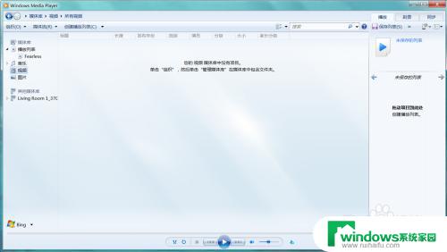 win7电脑投屏怎么设置 win7电脑如何实现无线投屏到智能电视