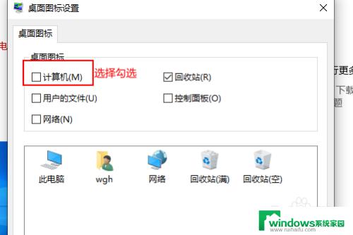 电脑怎么设置快捷方式到桌面 Win10系统如何设置桌面上的计算机快捷方式