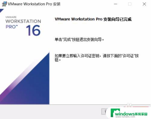 vmware16与win10兼容吗 VMware 16 在 Windows 10 上的性能表现如何