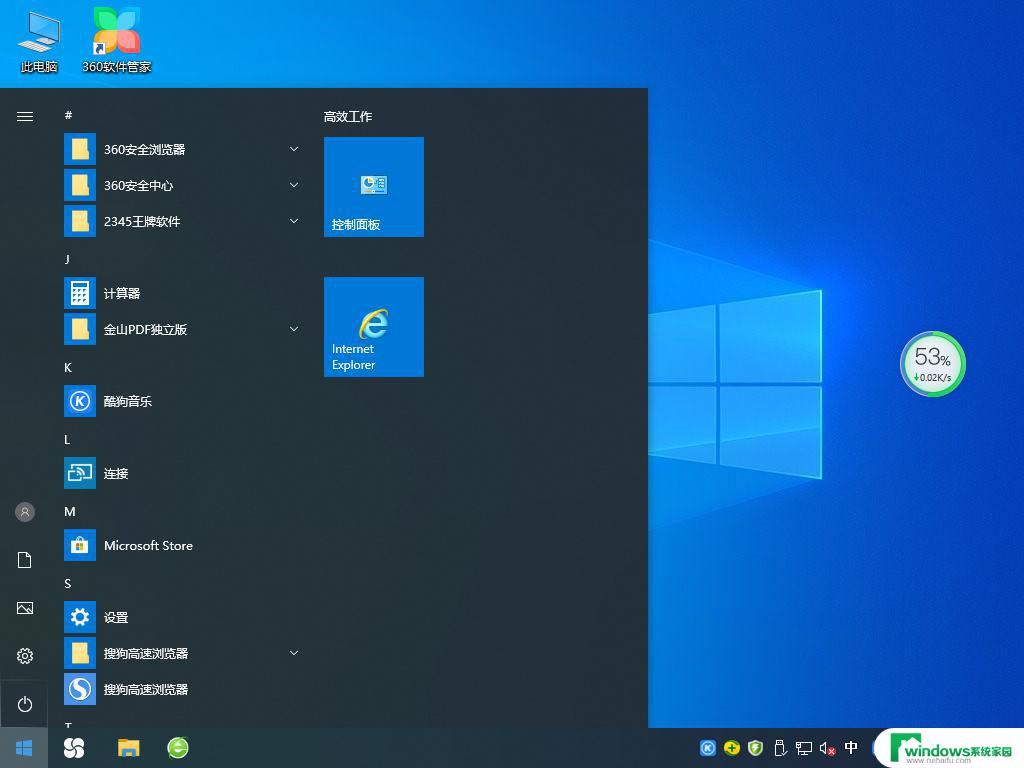 系统下载win10旗舰版 Win10 64位官方旗舰版下载