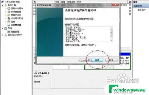 win7电脑分区怎么分区 Win7系统硬盘分区的详细步骤