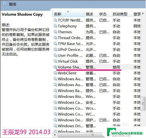 win7系统无法备份怎么办 Win7系统备份失败解决方法