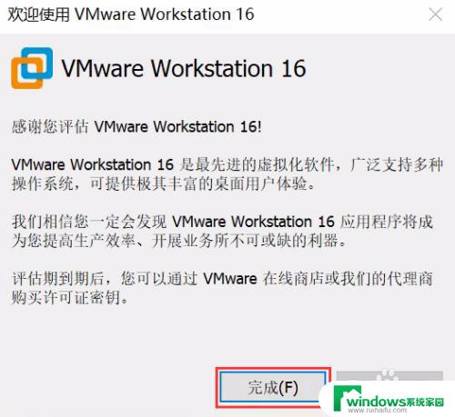 vmware16与win10兼容吗 VMware 16 在 Windows 10 上的性能表现如何