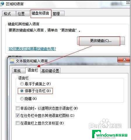 win7桌面没有输入法图标 win7电脑输入法菜单不见了怎么找回