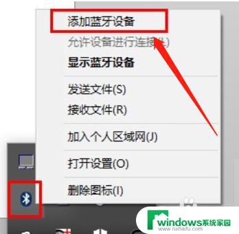 win7台式主机如何连接蓝牙音箱_win7台式机如何连接蓝牙音响