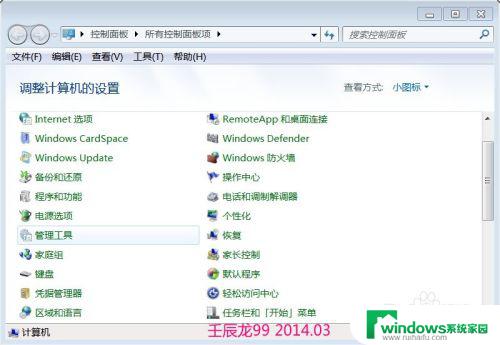 win7系统无法备份怎么办 Win7系统备份失败解决方法