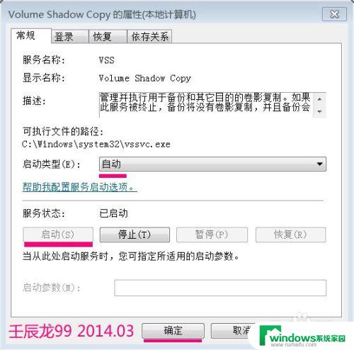 win7系统无法备份怎么办 Win7系统备份失败解决方法