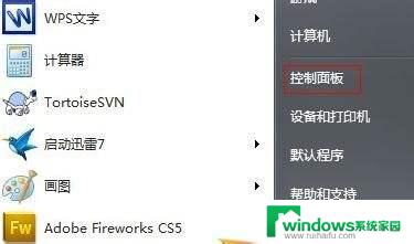 win7桌面没有输入法图标 win7电脑输入法菜单不见了怎么找回