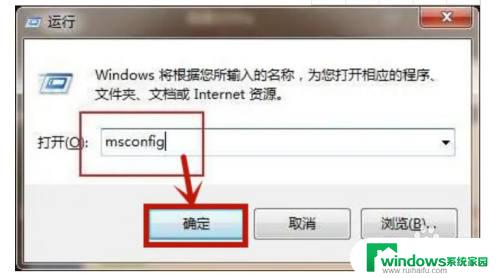 win7老是弹出广告怎么彻底关掉 如何彻底关闭win7电脑的广告弹窗